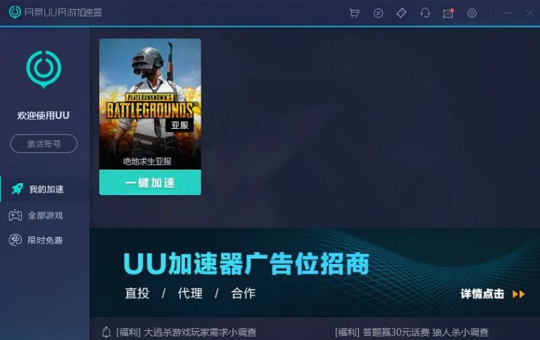 腾讯加速器调整业务边界的逻辑与长期战略