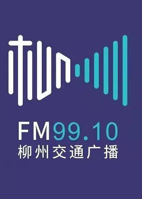 广播广告代理经营招商公告