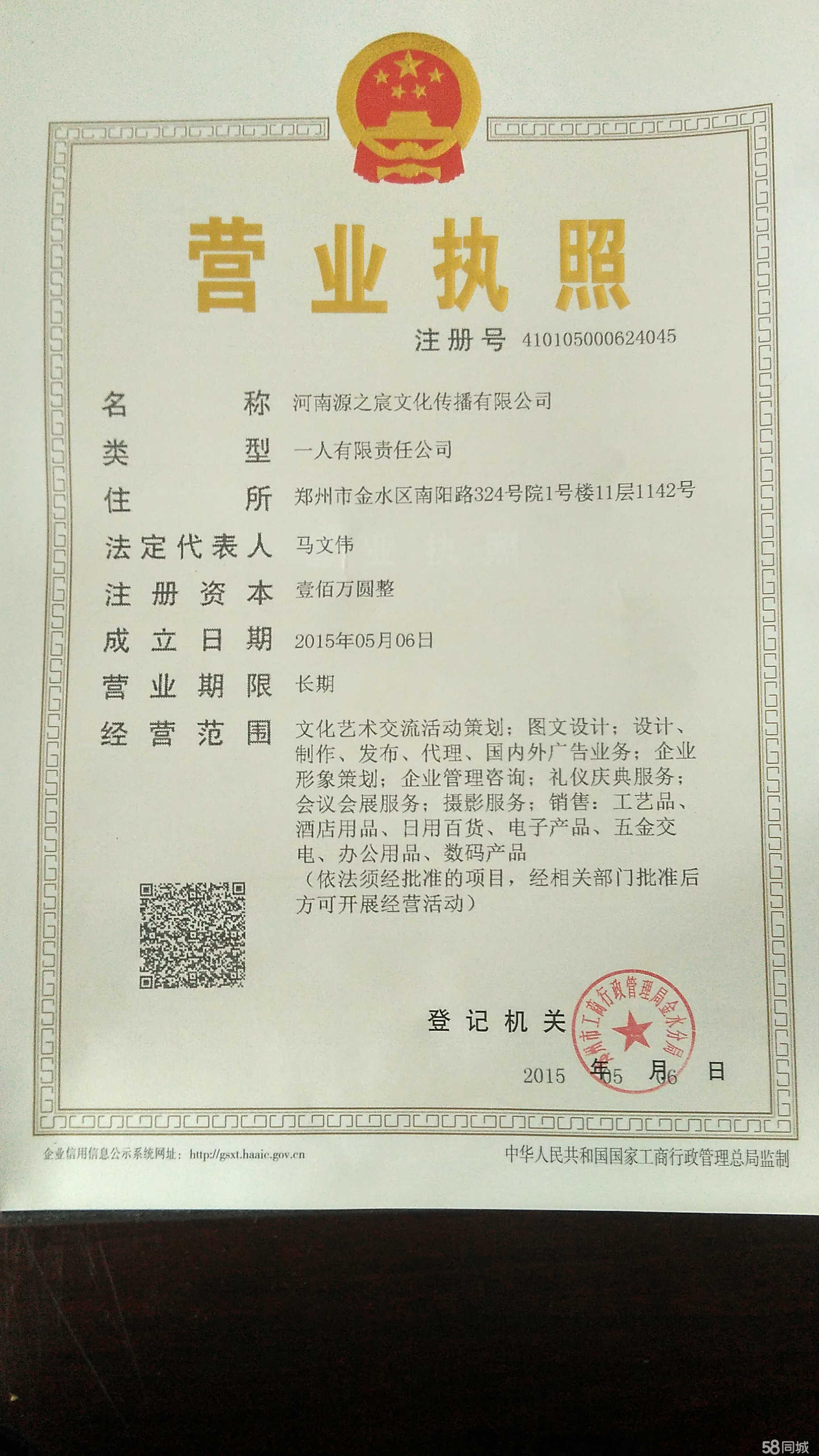 河南源之宸文化传播 深耕本土，连接品牌与市场的专业广告桥梁