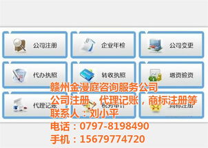 在石城县快速新注册公司并代理国内广告业务的指南 以金漫庭代办为例
