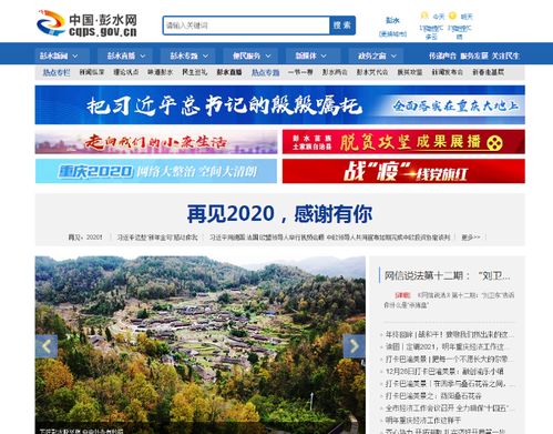 彭水融媒体中心广告业务代理升级 山楂树广告传媒独家承接国内广告服务