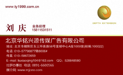 中国黄金报 专业广告代理服务助力品牌闪耀国内市场