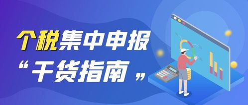 财务高效代办员工个税汇算清缴及代理国内广告业务全流程解析